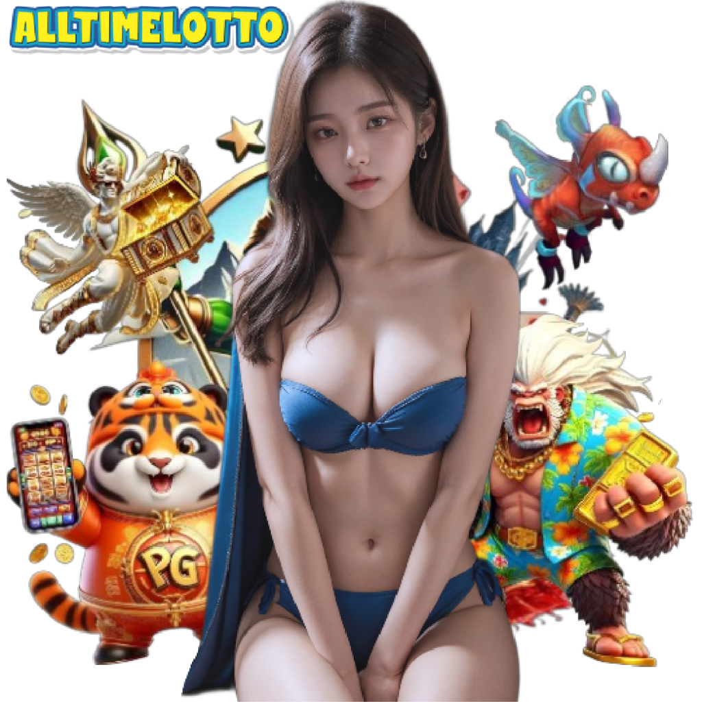 alltimelotto เกมลิขสิทธิ์แท้